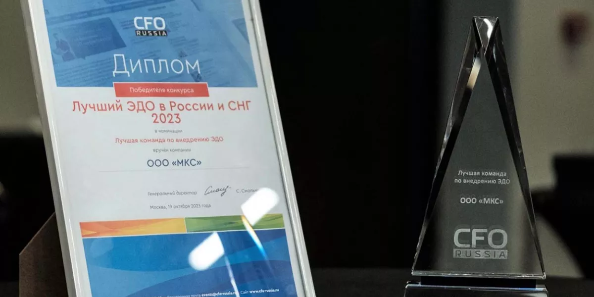 Металлоинвест стал победителем конкурса «Лучший ЭДО в России и СНГ»