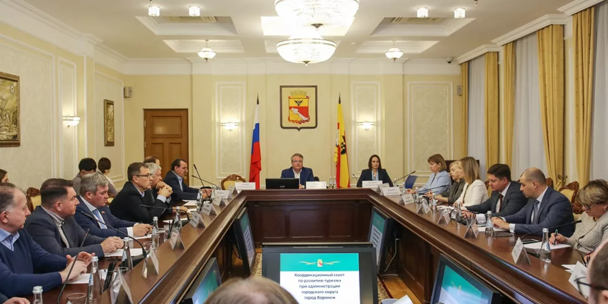 Мэр Воронежа провёл первый установочный Координационный совет по развитию туризма