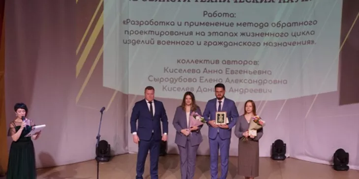 Работники Севмаша стали лауреатами муниципальной премии имени Ломоносова