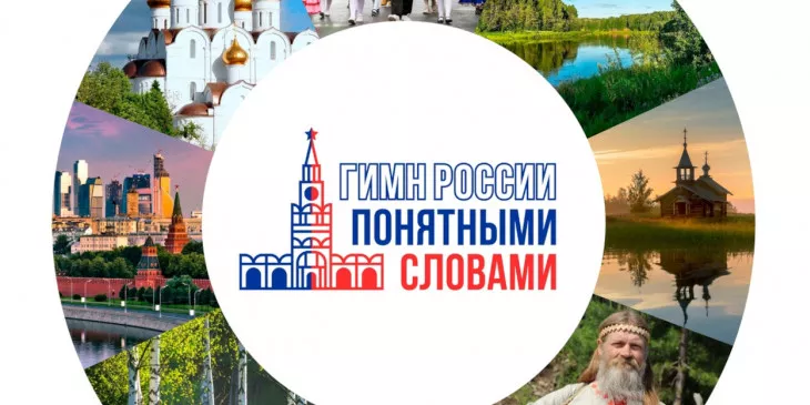 Тамбовский студент стал призером Всероссийского конкурса о Гимне России