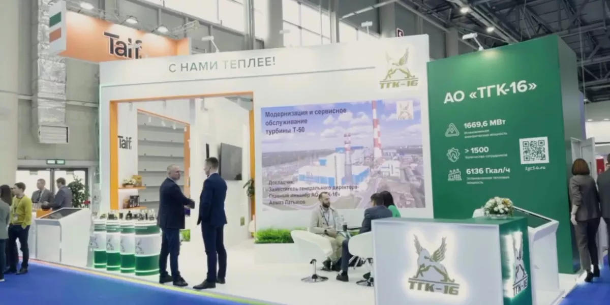 ТГК-16 на Татарстанском Международном форуме-2024