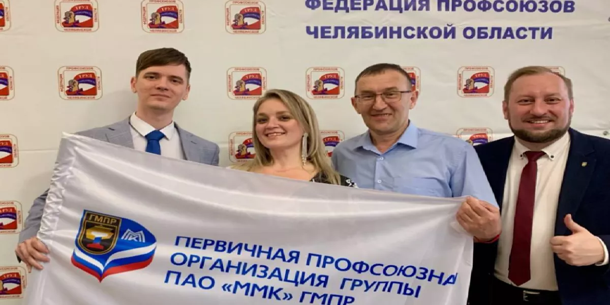 Представители профсоюза ММК победили на VIII региональном конкурсе рабочей песни